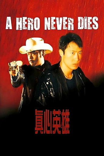 Assistir 真心英雄 online dublado e legendado
