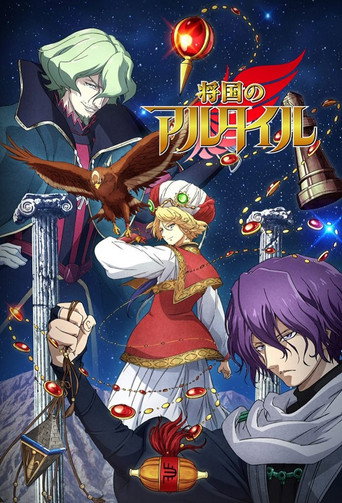 Assistir Shoukoku no Altair online dublado e legendado