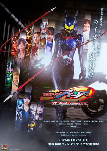 Assistir Kamen Rider Eins with Girls Remix online dublado e legendado