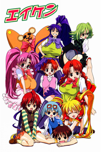 Assistir Eiken: Eikenbu yori Ai wo Komete online dublado e legendado