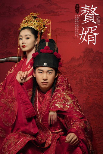 Assistir 赘婿 online dublado e legendado