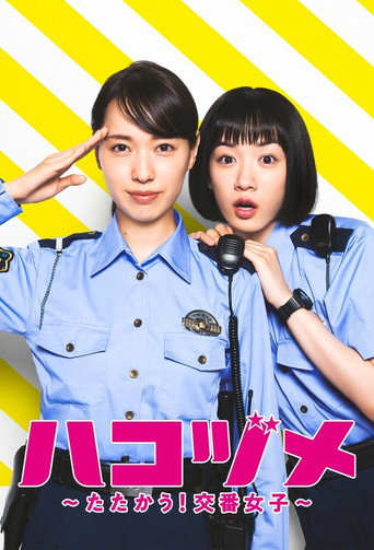 Poster de Police in a Pod