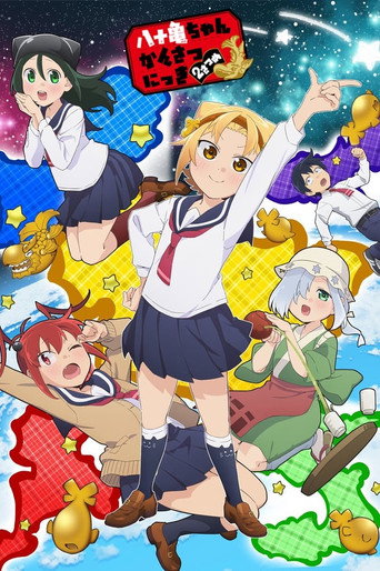 Assistir Yatogame-chan Kansatsu Nikki online dublado e legendado