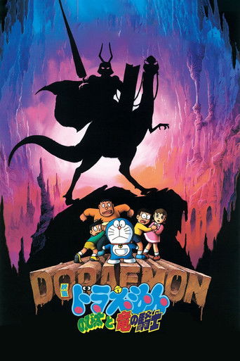 Poster de Doraemon: Nobita and the Knights on Dinosaurs