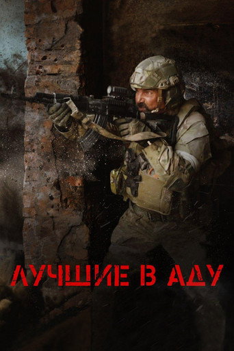 Poster de The Best in Hell