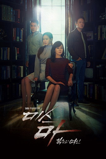 Assistir 미스 마: 복수의 여신 online dublado e legendado