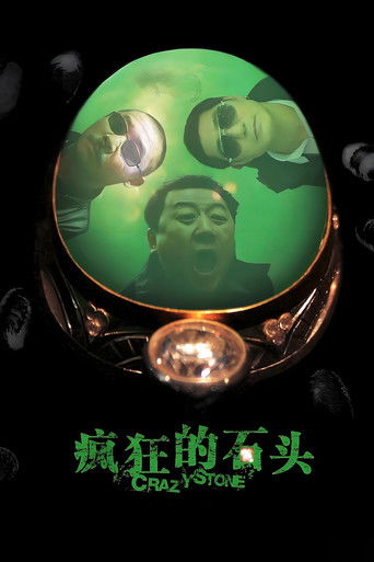 Poster de Crazy Stone