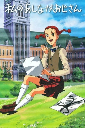 Assistir Watashi no Ashinaga Ojisan online dublado e legendado