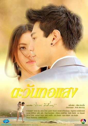 Poster de Tawan Tor Saeng