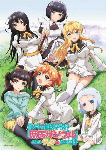 Assistir Shomin Sample online dublado e legendado