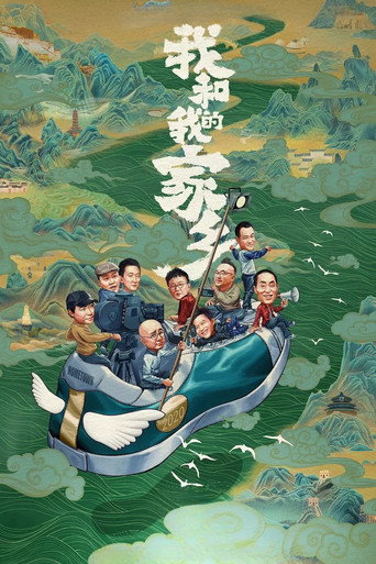 Poster de My People, My Homeland