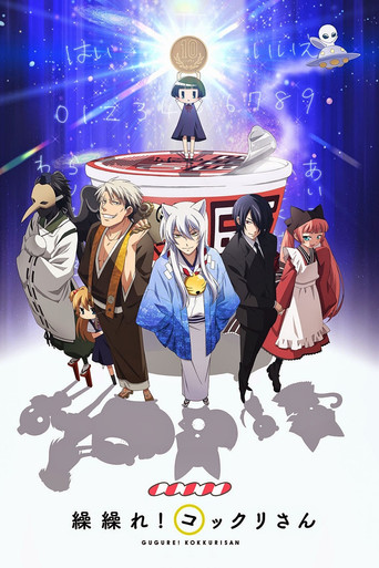 Assistir Gugure! Kokkuri-san online dublado e legendado