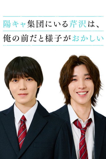 Assistir Popular Serizawa Acts Weird Around Me online dublado e legendado