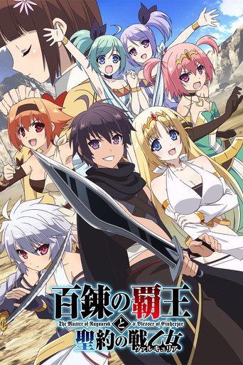Assistir The Master of Ragnarok & Blesser of Einherjar online dublado e legendado