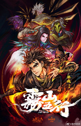 Assistir Fog Hill of Five Elements 1ª temporada dublado e legendado