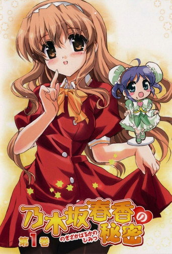 Assistir Nogizaka Haruka No Himitsu online dublado e legendado