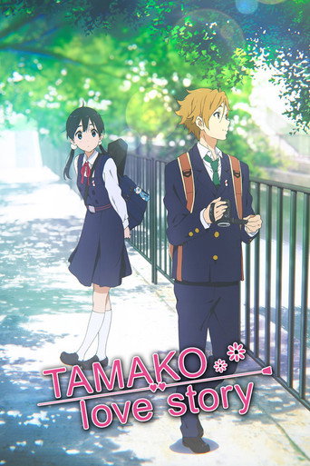 Poster de Tamako Love Story