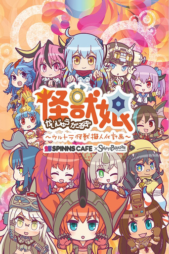 Assistir Kaiju Girls online dublado e legendado