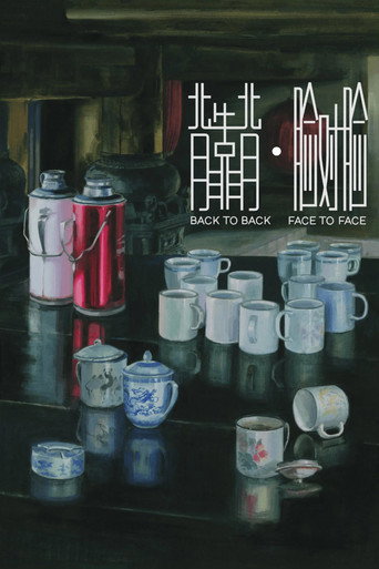 Assistir 背靠背，脸对脸 online dublado e legendado