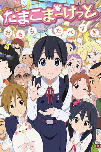 Assistir Tamako Market online dublado e legendado