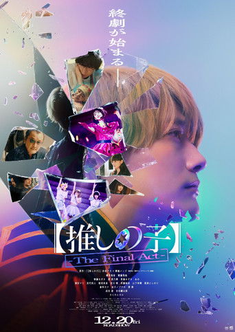Assistir [Oshi no Ko] -O Ato Final- online dublado e legendado