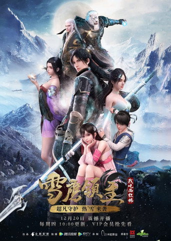 Assistir Lord Xue Ying online dublado e legendado