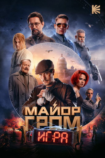 Assistir Майор Гром: Игра online dublado e legendado