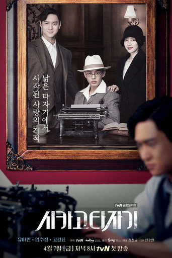 Assistir Chicago Typewriter online dublado e legendado