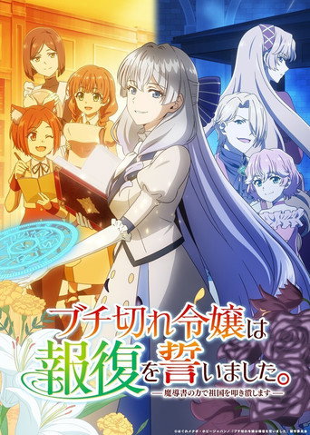 Assistir A Livid Lady's Guide to Getting Even: How I Crushed My Homeland with My Mighty Grimoires online dublado e legendado