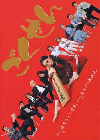 Assistir GokuSen online dublado e legendado