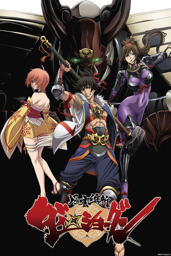 Assistir Dai-Shogun - Great Revolution online dublado e legendado