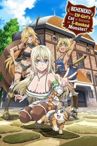 Poster de S-Rank Monster no “Behemoth” dakedo, Neko to Machigawarete Elf Musume no Pet toshite Kurashitemasu