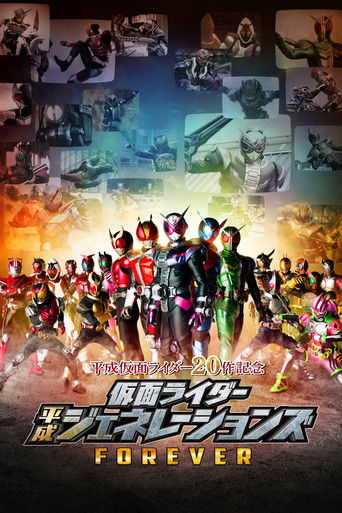 Poster de Kamen Rider Heisei Generations Forever