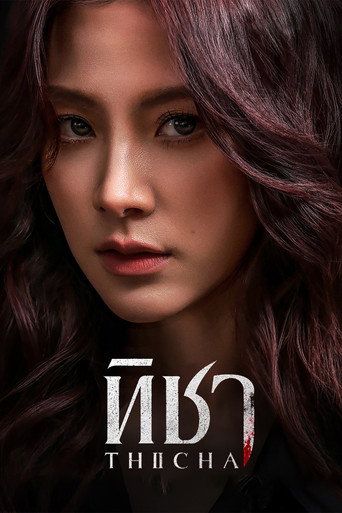 Assistir ทิชา online dublado e legendado