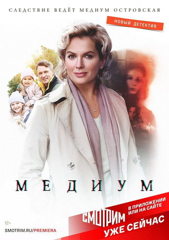 Assistir Medium online dublado e legendado