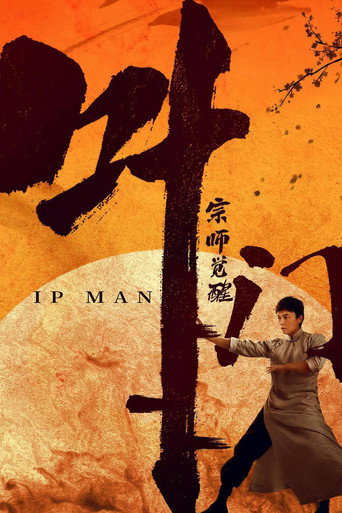 Assistir Ip Man: The Awakening online dublado e legendado