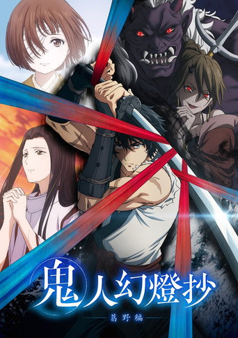 Assistir Sword of the Demon Hunter: Kijin Gentosho online dublado e legendado