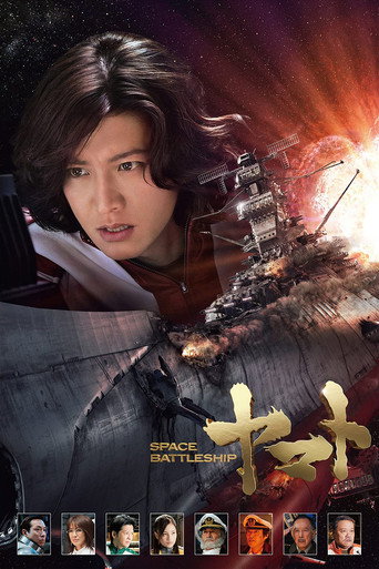 Assistir Patrulha Estelar Yamato online dublado e legendado