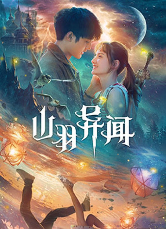 Assistir 山羽异闻 online dublado e legendado