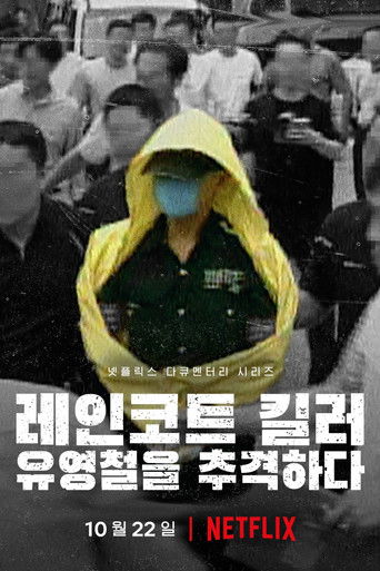 Assistir O Assassino da Capa de Chuva: Caça ao Serial Killer Coreano online dublado e legendado