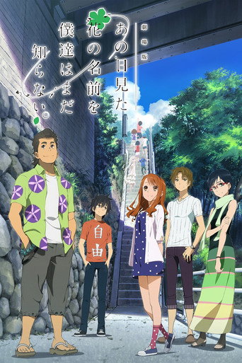 Assistir Ano Hana: O Filme online dublado e legendado