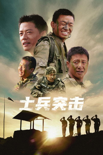Poster de Soldiers Sortie