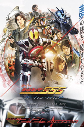 Assistir Kamen Rider Faiz: Paraíso Reconquistado online dublado e legendado