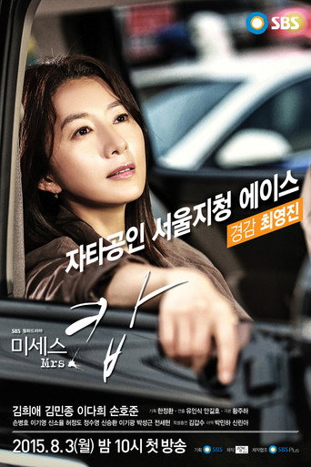 Assistir Mrs. Cop online dublado e legendado