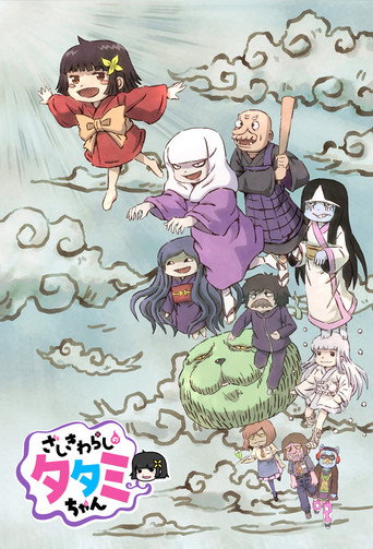 Assistir Zashiki Warashi no Tatami-chan online dublado e legendado