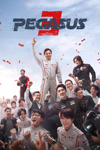 Poster de Pegasus 3