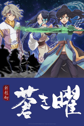 Assistir Ken En Ken: Aoki Kagayaki - Xuan Yuan Sword Luminary online dublado e legendado