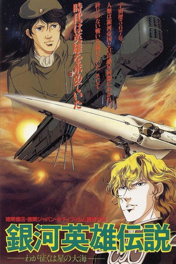 Assistir 銀河英雄伝説　わが征くは星の大海 online dublado e legendado