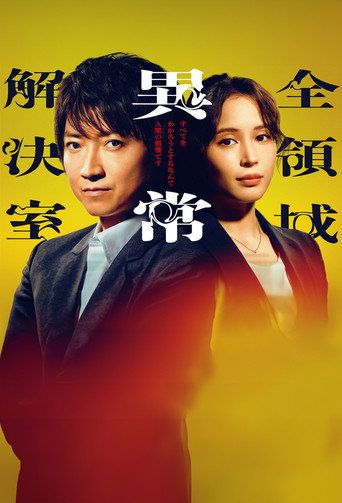 Assistir AARO-All-domain Anomaly Resolution Office online dublado e legendado