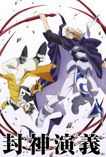Assistir Hakyuu Houshin Engi online dublado e legendado